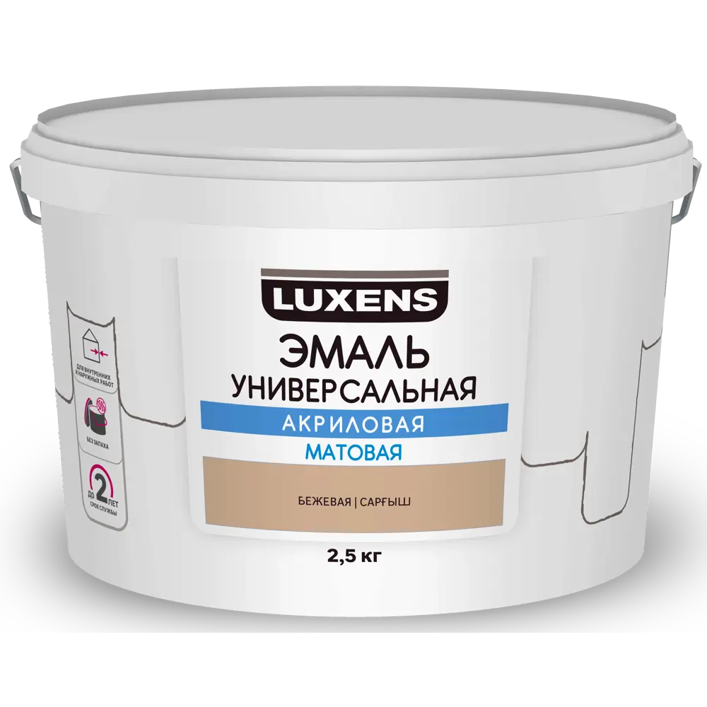 Универсальная акриловая эмаль Luxens бежевая матовая для внутренних и наружных работ 83993354 STLM-0045947 - Вид №1