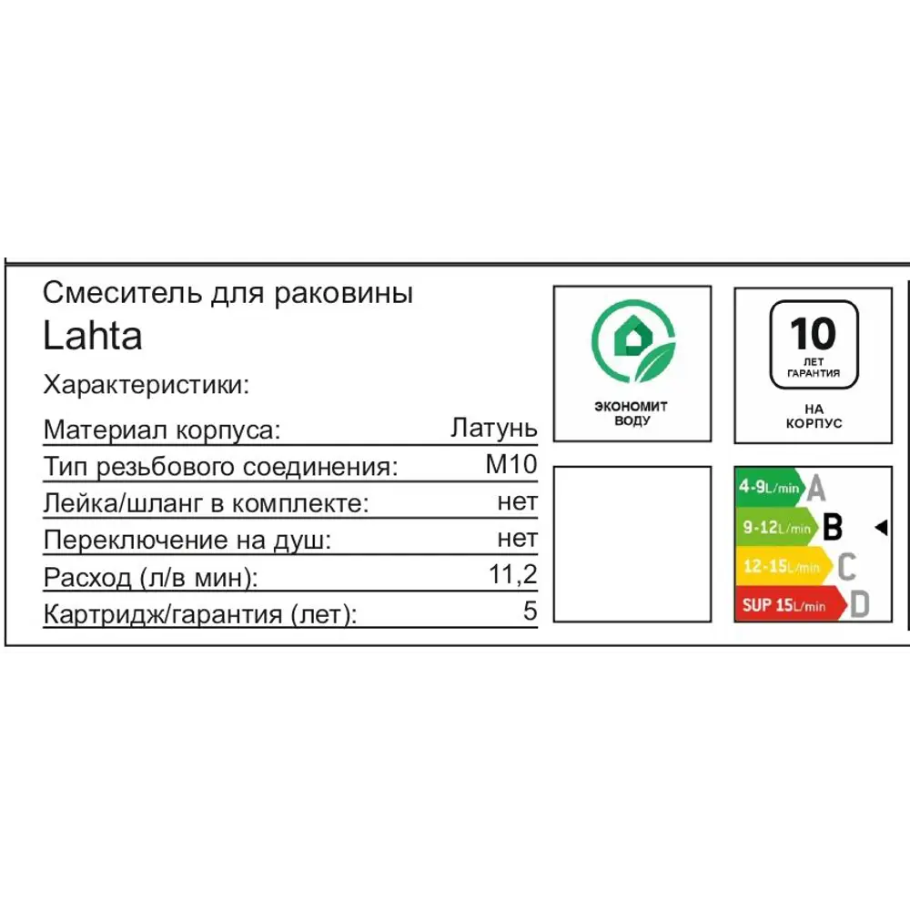 IDDIS Lahta — настольный смеситель для раковины в матовом черном цвете 89348637 STLM-1583051 - Вид №1