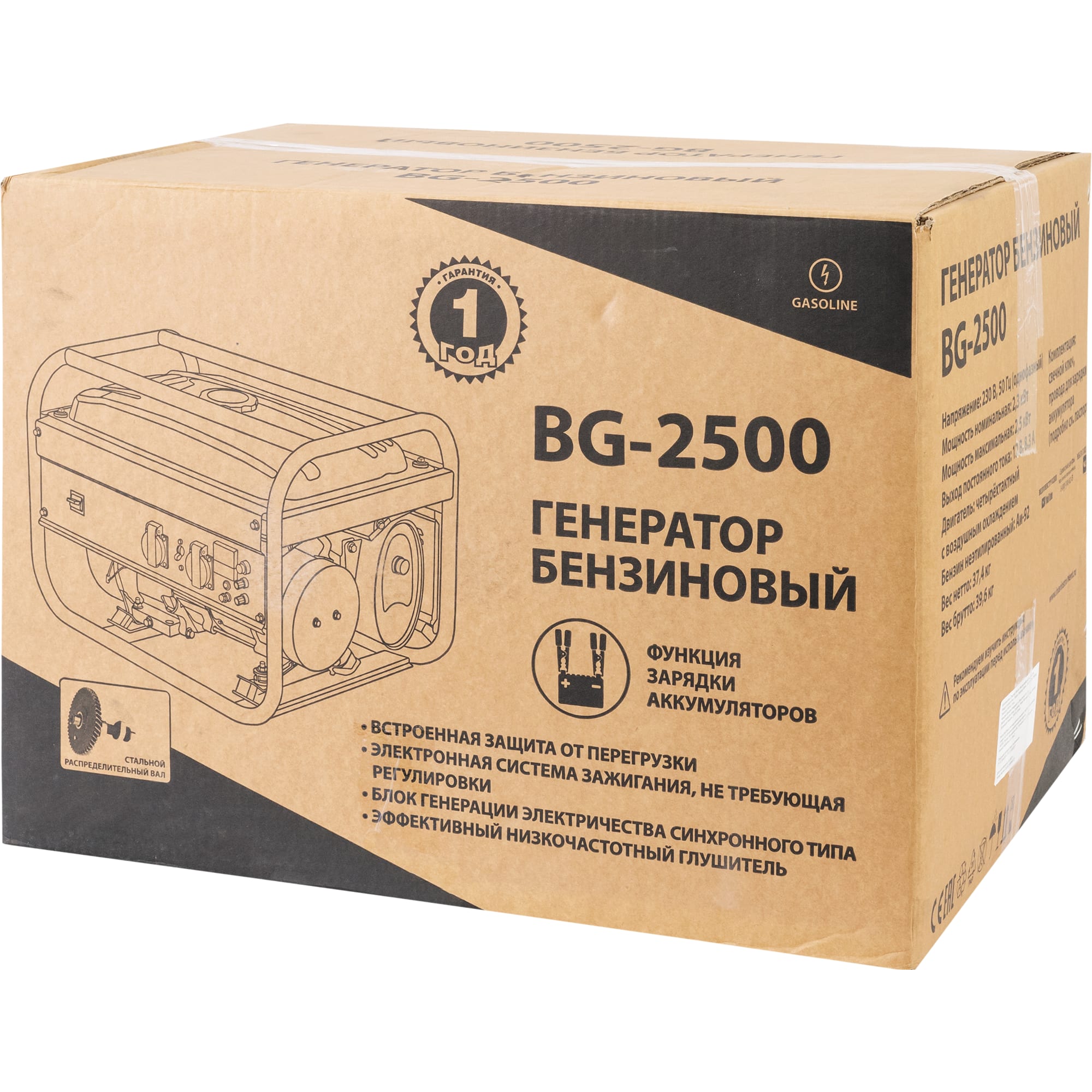 85515803 Генератор бензиновый BG-2500, 2.5 кВт Santreyd  - Вид №4