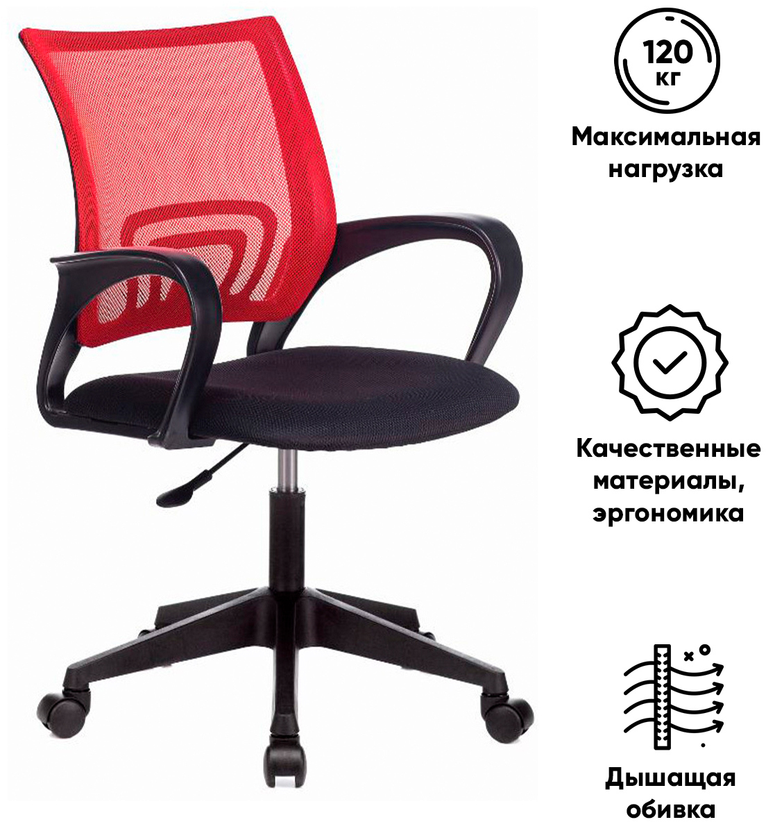 90465339 Кресло компьютерное St-basic сетка/ткань цвет красный STLM-0237826 TOPCHAIRS