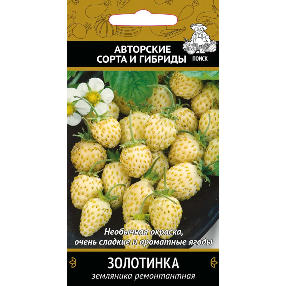 Семена Земляника ремонтантная «Золотинка» (А), 5 г ПОИСК STLM-2124126