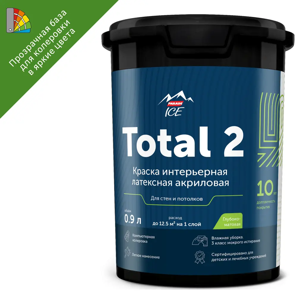 Краска Parade Total 2 матовая - прозрачная база для колеровки 0.9 л 84871706
