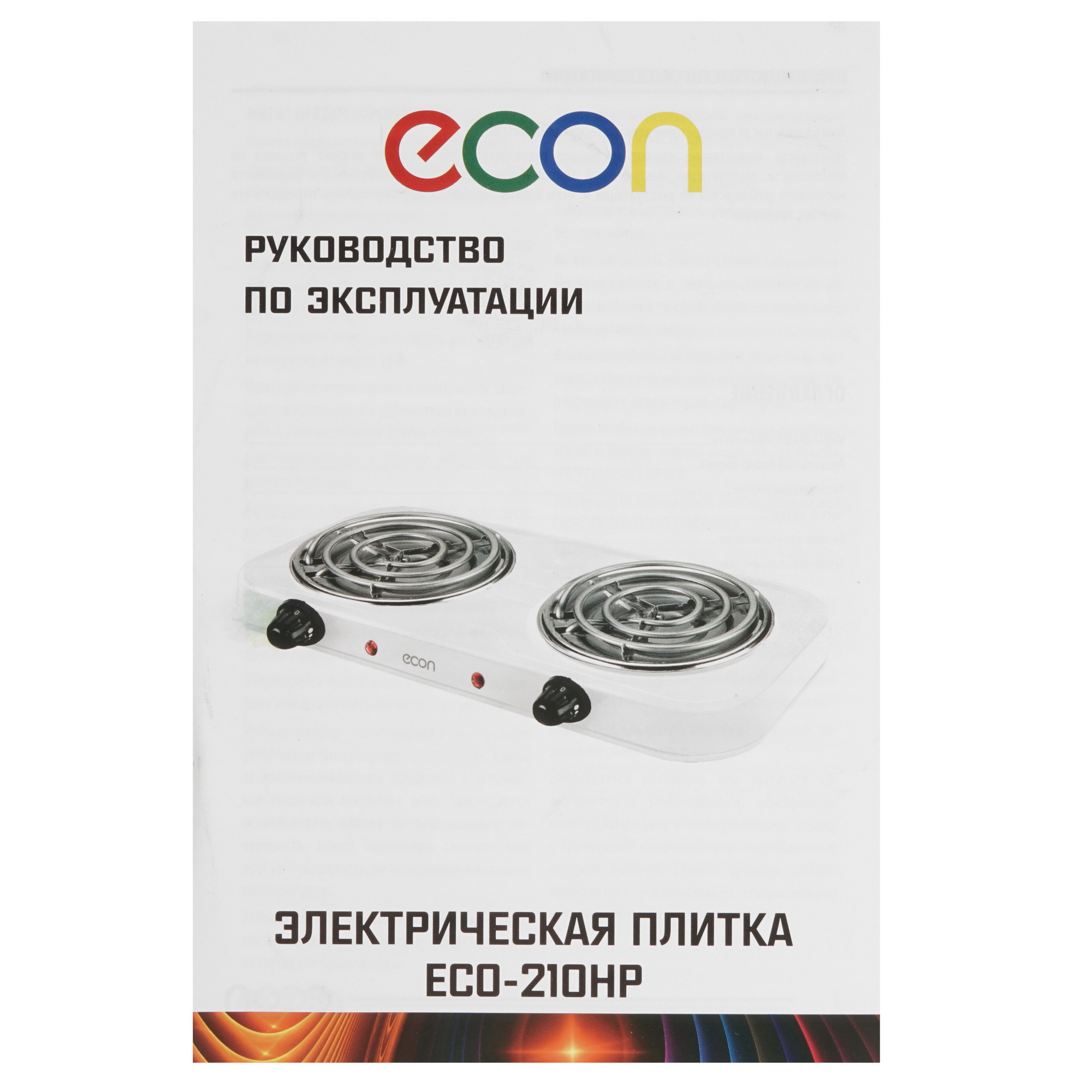 8151318 Плита компактная электрическая ECON ECO-210HP белый STDN-0027167 - Вид №5