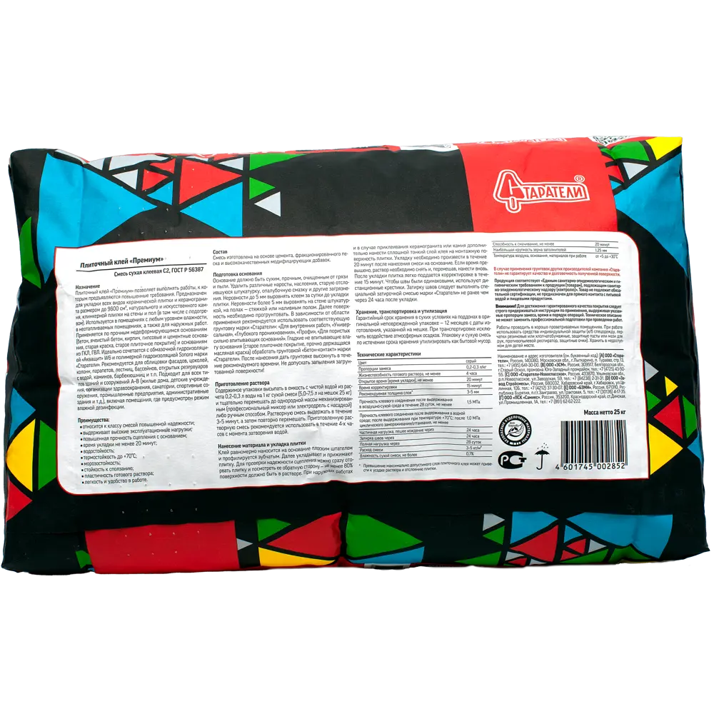 Клей для плитки Старатели Премиум 25 кг STLM-2169317 - Вид №1
