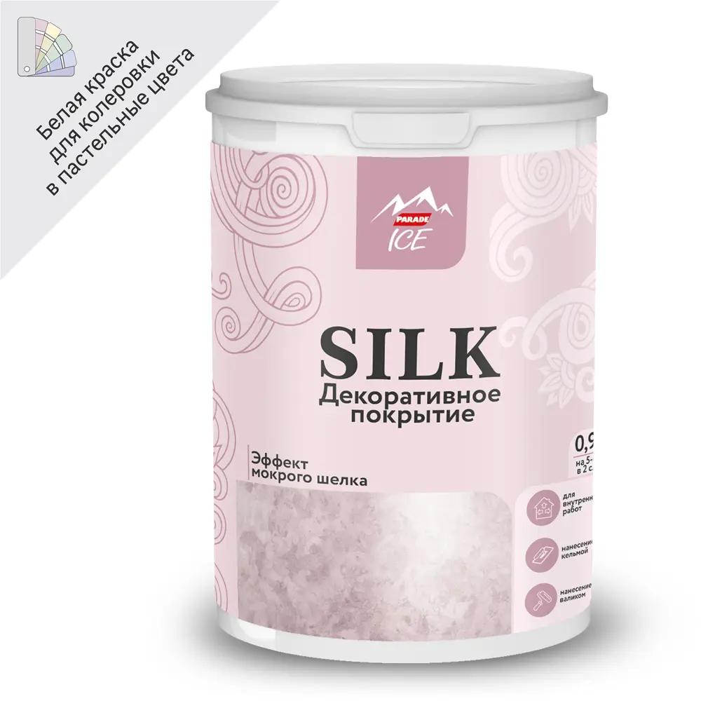 Parade Silk - декоративное покрытие с эффектом мокрого шелка 0.9 л 83836507