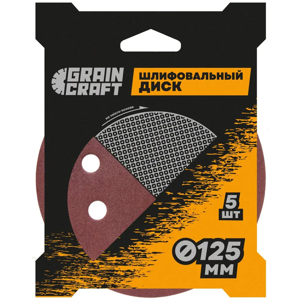 Круг шлифовальный Grain Craft P320 125 мм, 5 шт. 89396436 STLM-2204419  - Вид №3