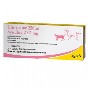Т00008622 Препарат Синулокс 250мг 10таб Zoetis