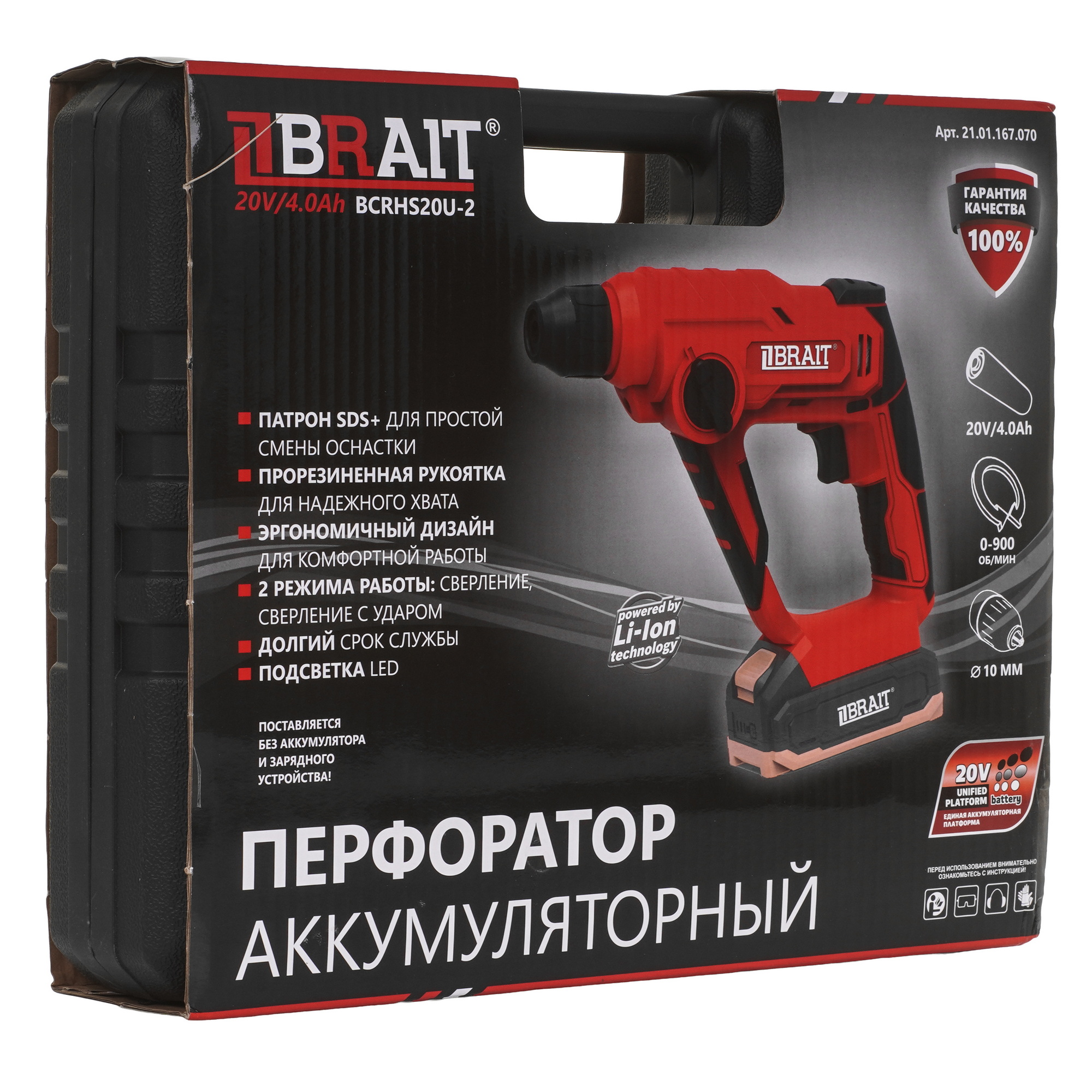 Перфоратор BRAIT BCRHS20U-2  , Без ЗУ, Без АКБ 9230507 STDN-0110743 - Вид №7