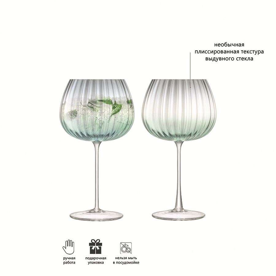G1443-23-151 Набор бокалов dusk, 650 мл, зелено-серый, 2 шт. LSA International  - Вид №6