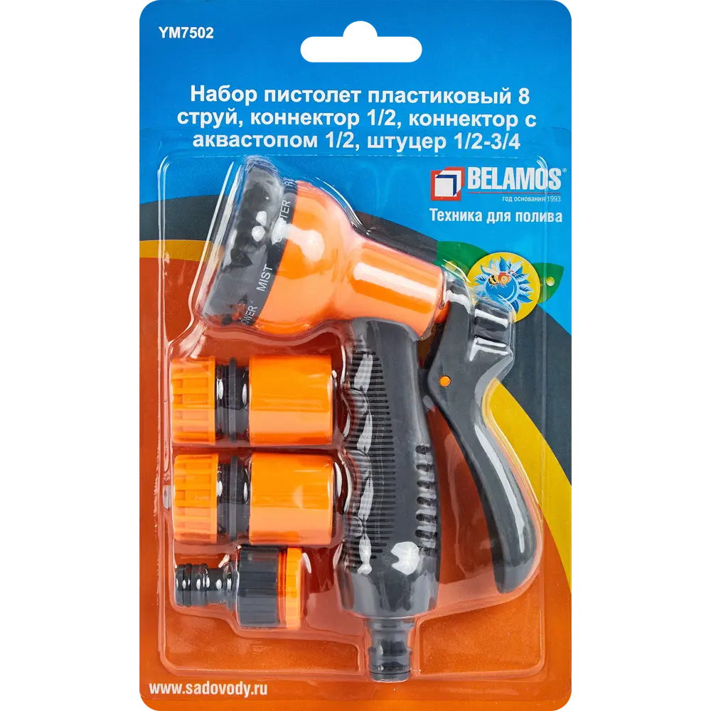 Набор для полива Belamos 7502 8 режимов пистолет-разбрызгиватель с комплектом соединителей STLM-2085799 - Вид №4