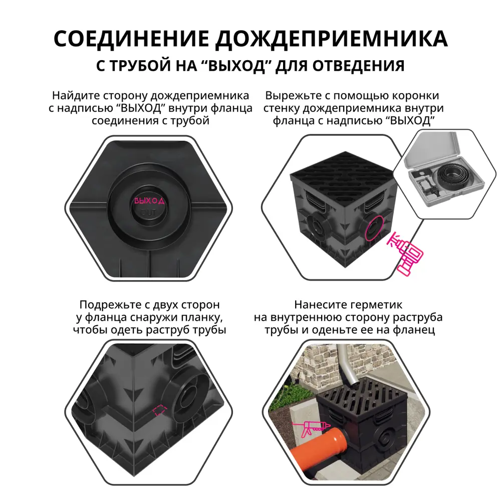 Дождеприемник Gidrolica 314x314x291 мм цвет черный STLM-2187616 - Вид №7