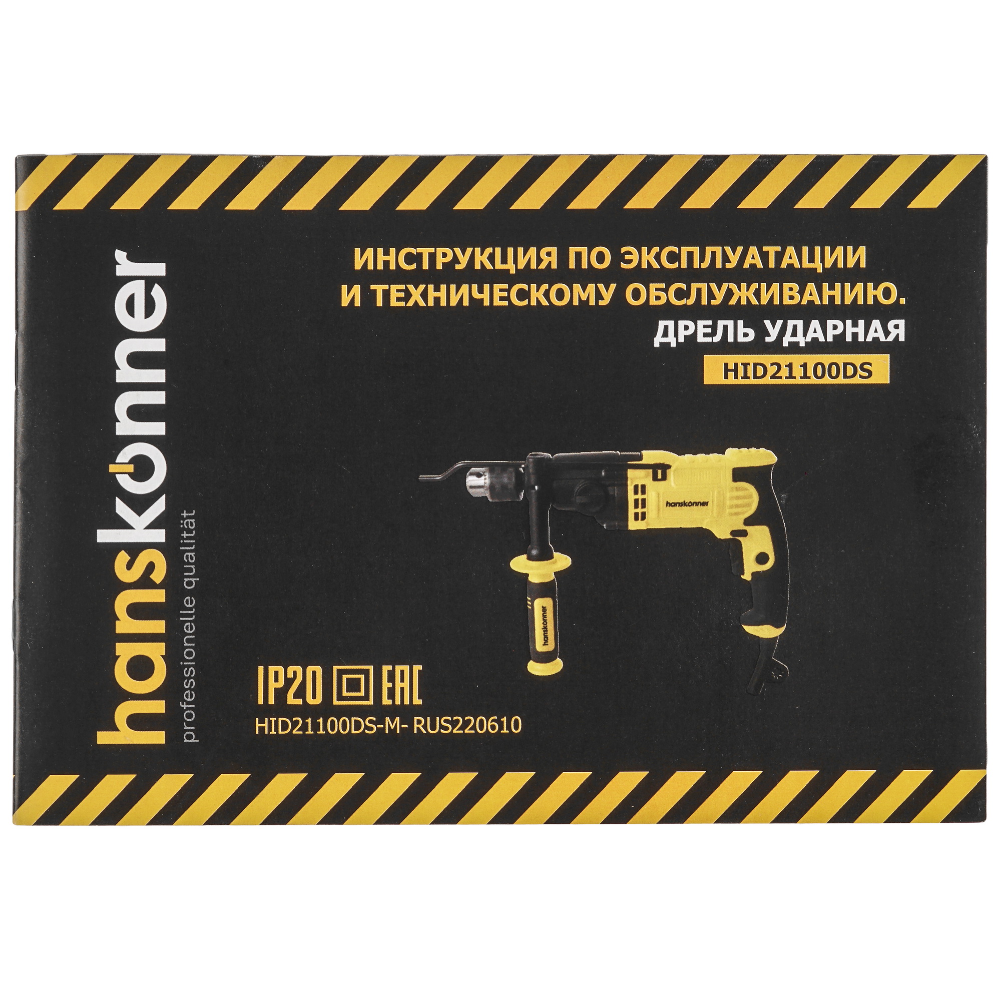 Дрель  Hanskonner HID21100DS 9965194 STDN-0087875 - Вид №5