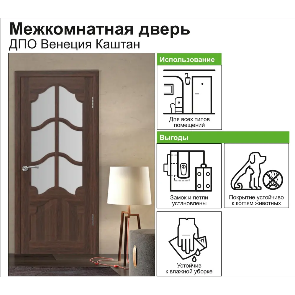 Дверь межкомнатная Венеция остеклённая ПВХ ламинация цвет каштан 90x200 см (с замком и петлями) 82379700 STLM-2063366 VFD  - Вид №9