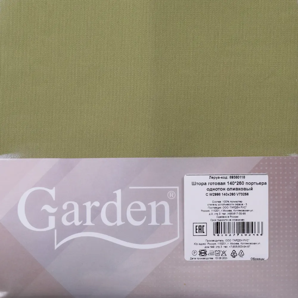 Штора на ленте 140x260 см цвет оливковый GARDEN STLM-2192208 - Вид №6