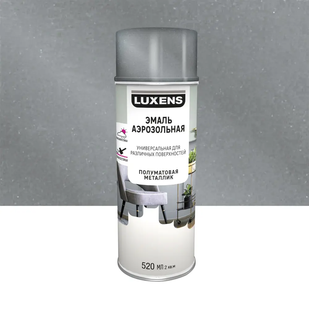 Аэрозольная эмаль Luxens металлик серебро для интерьера и экстерьера 83237459 STLM-0039801