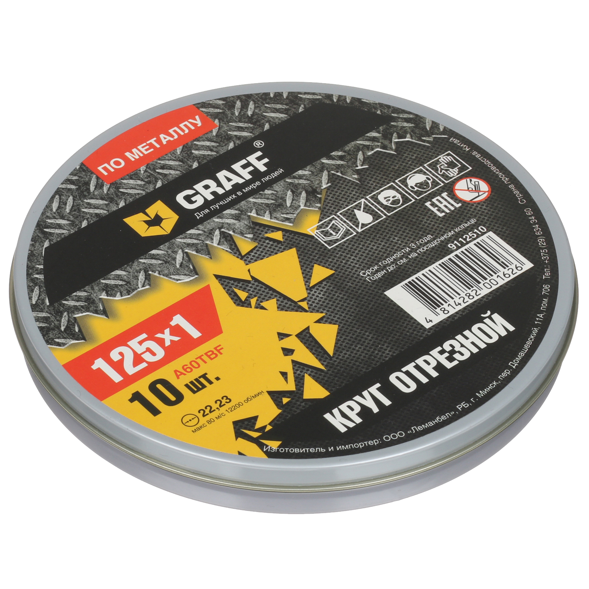 Набор дисков Graff 9112510 9930876 STDN-0064939