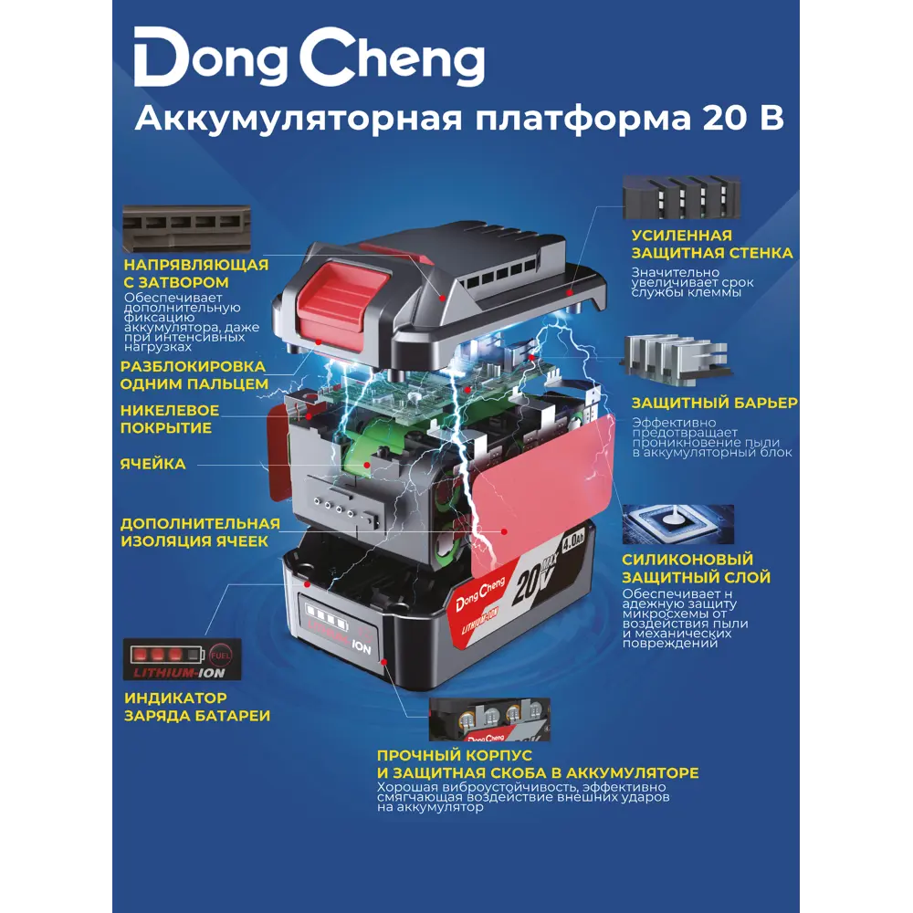 Аккумулятор Dongcheng FFBL2040, 20 В Li-ion 4 Ач STLM-2060652 - Вид №2