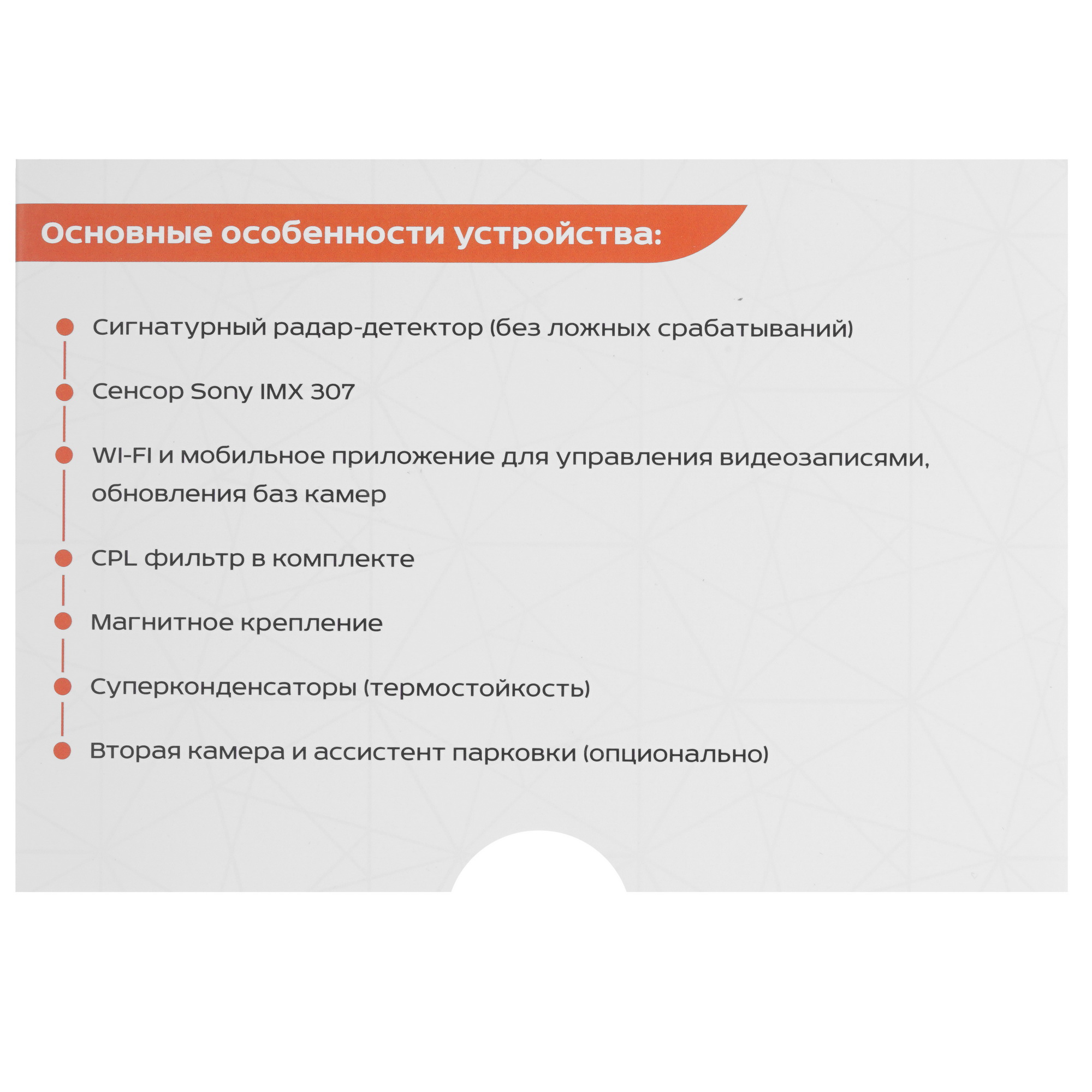 5301518 Видеорегистратор с радар-детектором DaoCam Combo STDN-0011040 - Вид №9