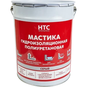 Мастика гидроизоляционная полиуретановая HTC 25 кг цвет серый