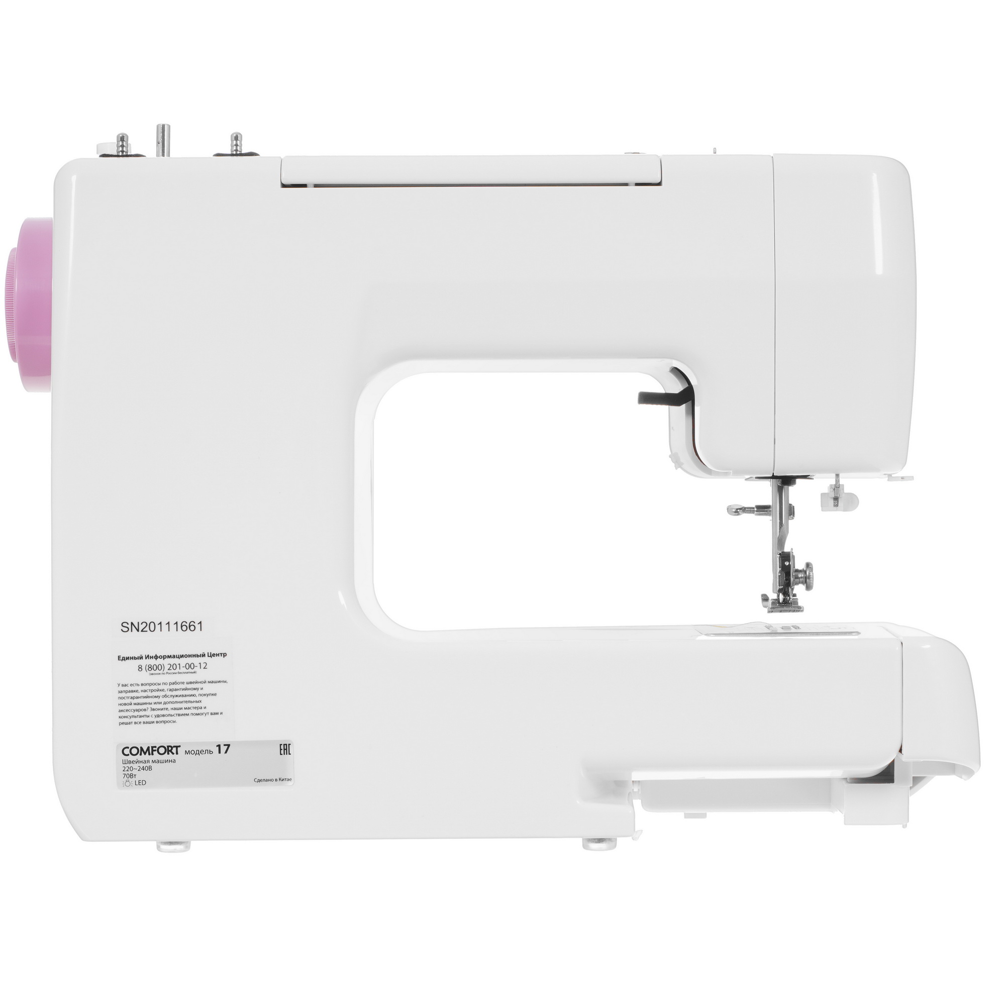 4747653 Швейная машина Comfort 17 STDN-0130505 - Вид №3