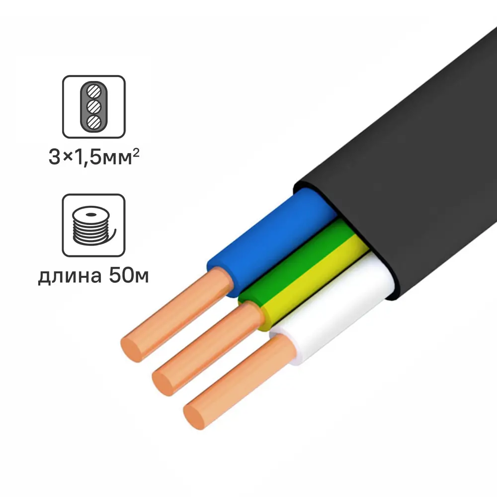 Кабель Ореол ВВГпнг(A)-LS 3x1.5 50 м ГОСТ 14423910 STLM-2080366 
