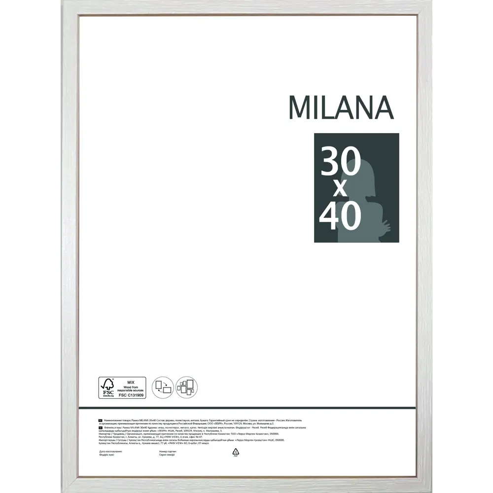 Рамка Milana 31.5X41.5 см МДФ цвет беленый дуб 86107692 STLM-2139066 Santreyd 