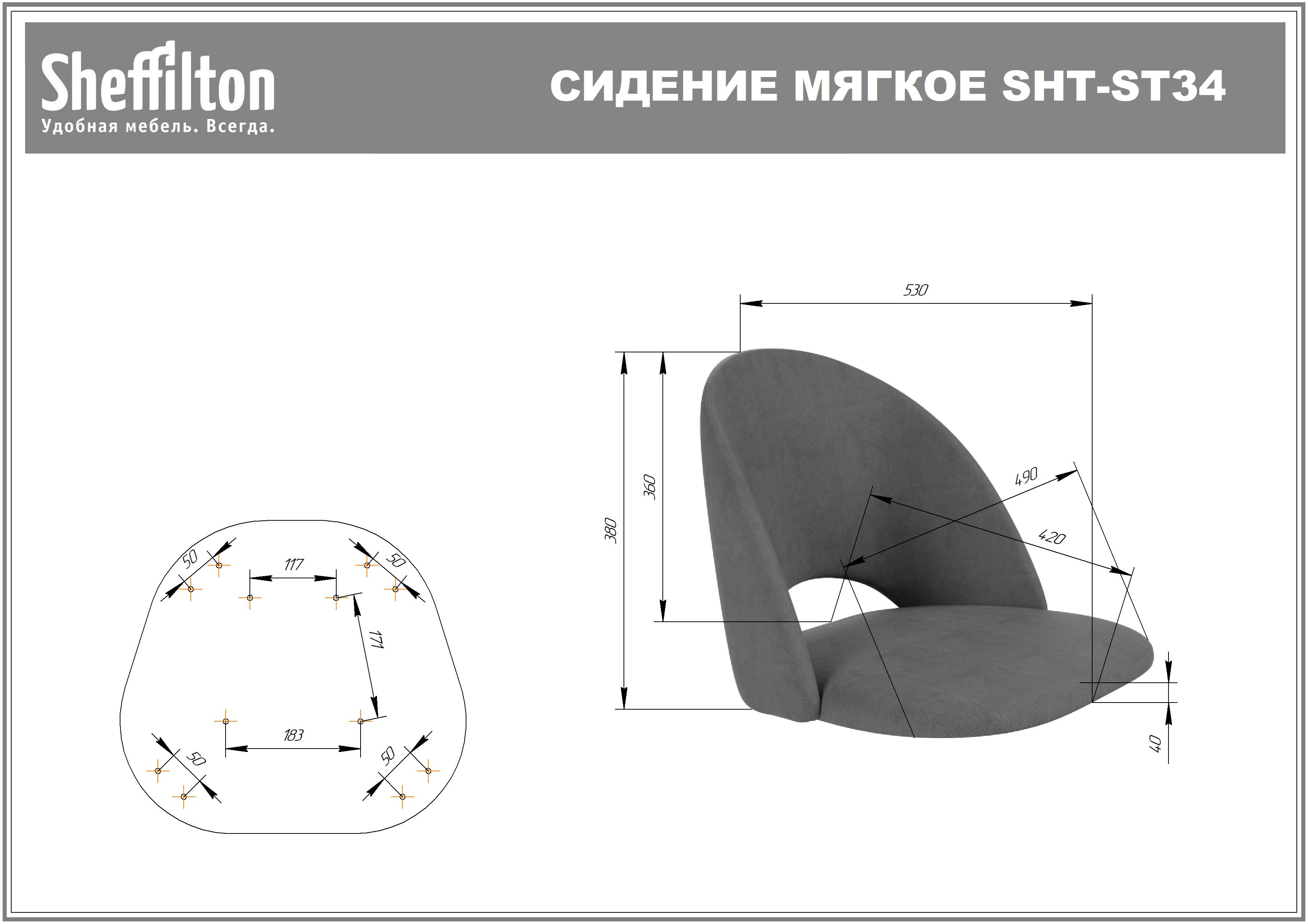 Стул SHT-ST34/S37 Santreyd SHTST149 - Вид №6