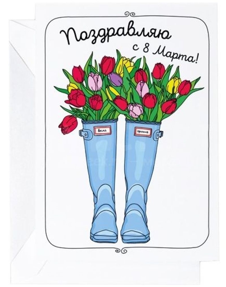 388038 Открытка "Сапоги", 10 х 15 см Santreyd 