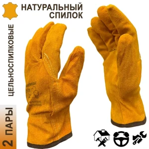 91968511 Перчатки спилковые MasterPro Драйвер 9080-GSD-10.5-2, размер 10/XL, 2 пары STLM-1522707