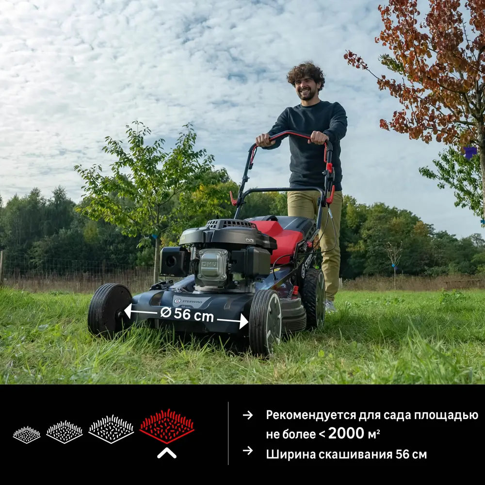 Бензиновая самоходная газонокосилка STERWINS с мульчированием и травосборником 84491064 STLM-0963938 - Вид №9