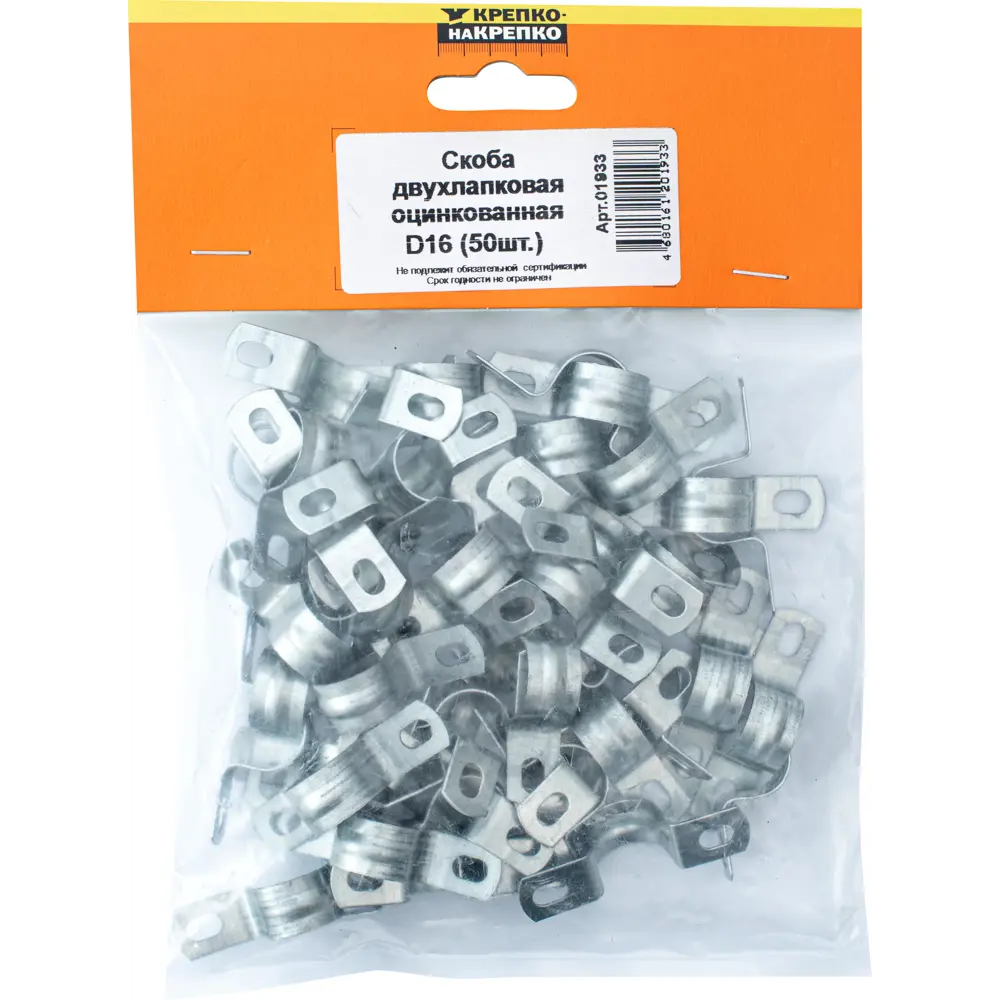 Двухлапковая скоба КРЕПКО-НАКРЕПКО оцинкованная 16 мм (50 шт) 89421144 STLM-1566797 - Вид №2