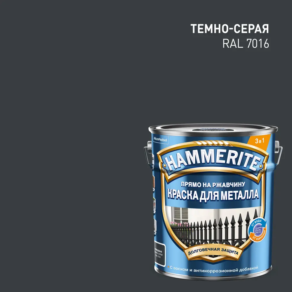 Грунт-эмаль 3 в 1 Hammerite цвет темно-серый 5 л 87815385 STLM-2019594 