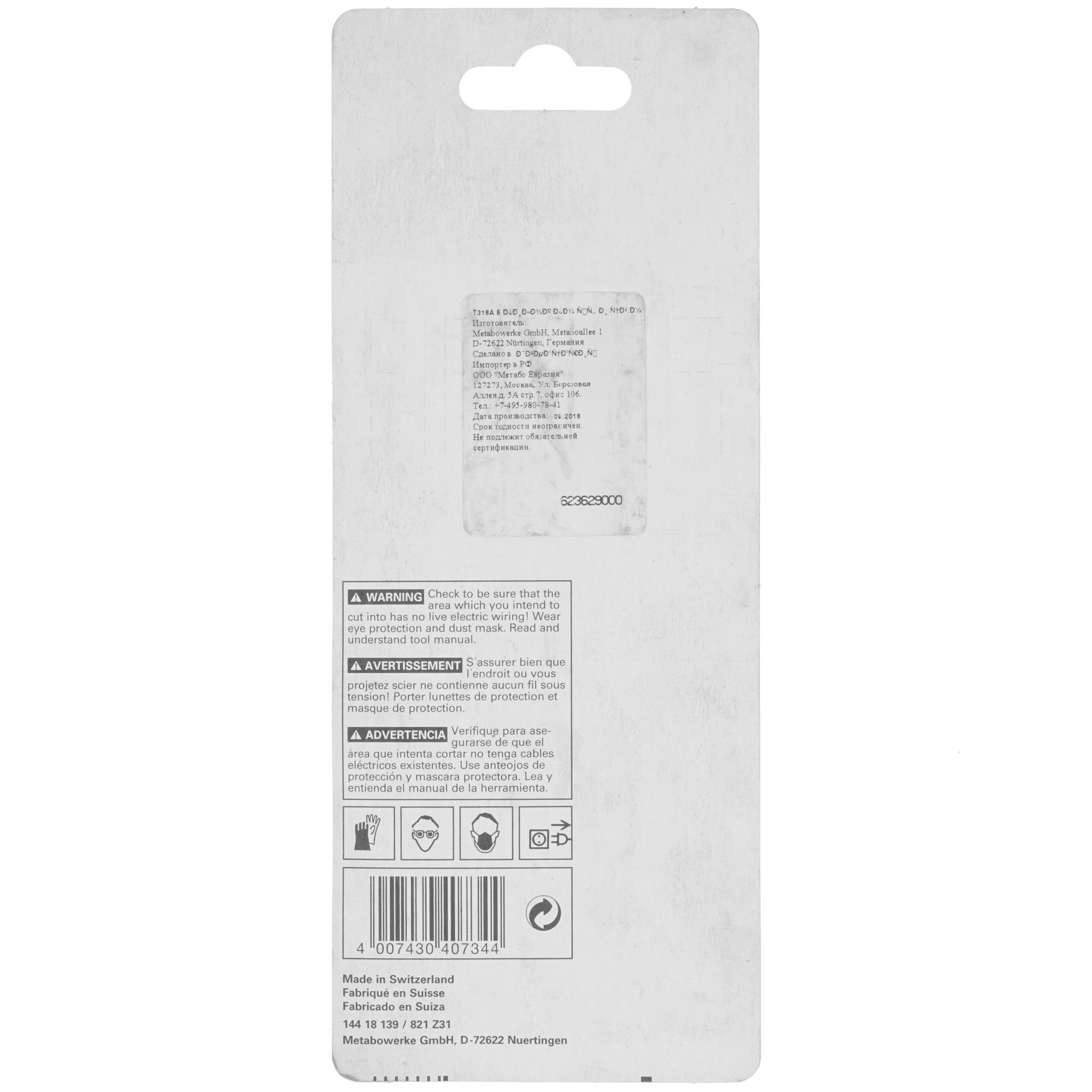 Пилка для лобзика Metabo T318A 623629000 1153251 STDN-0144908 - Вид №1