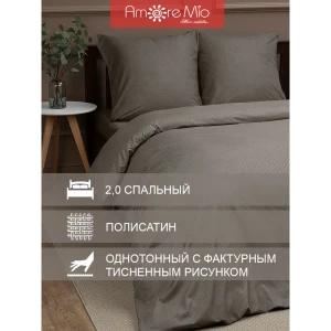 91145473 Комплект постельного белья Amore Mio 58259, двуспальный, полиэстер цвет коричневый STLM-1046440