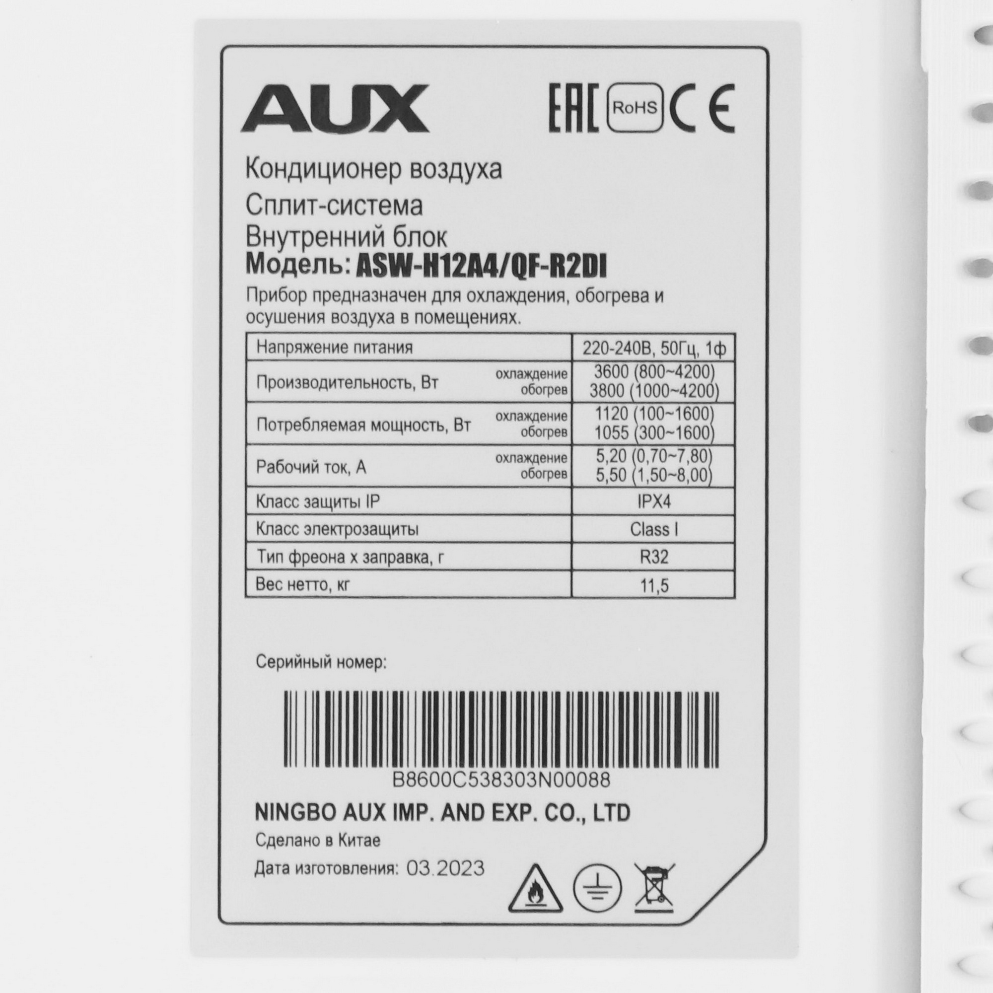 9986491 Кондиционер настенный сплит-система AUX ASW-H12A4/QF-R2DI/AS-H12A4/QF-R2DI белый STDN-0026251 - Вид №3