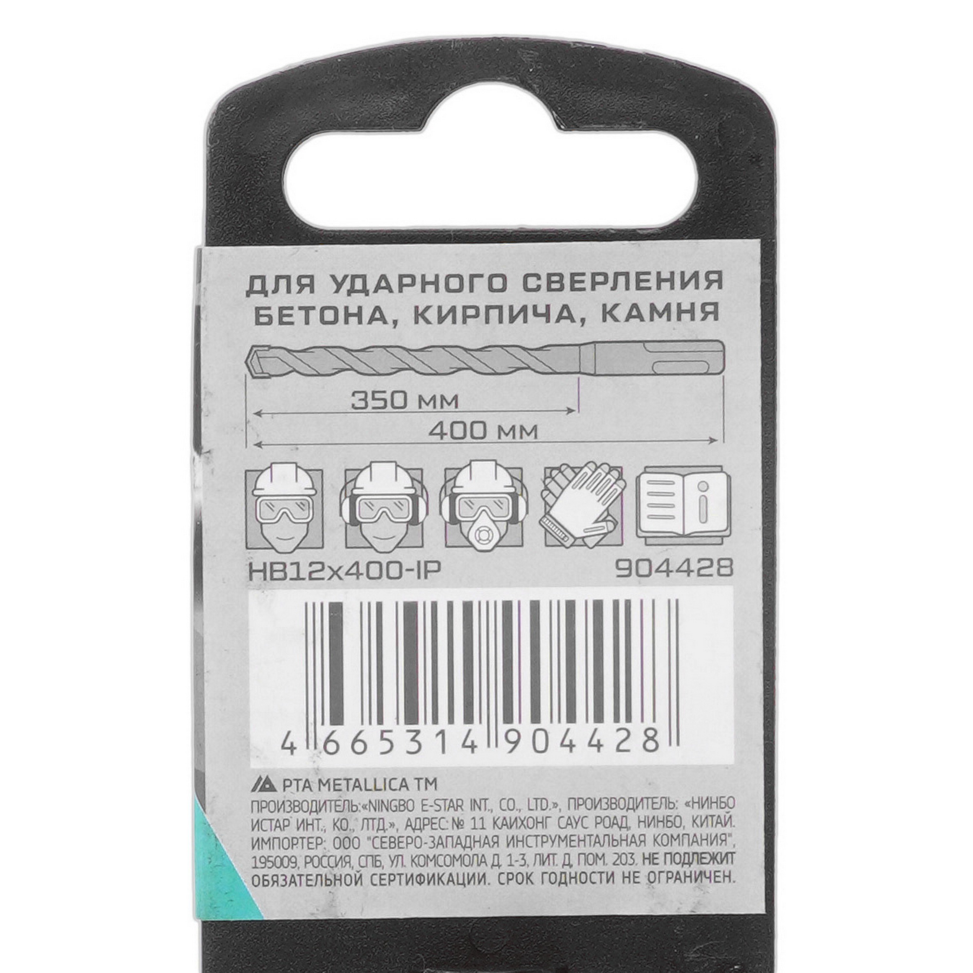 Бур Metallica 904428 400 мм 9120954 STDN-0122276 - Вид №3