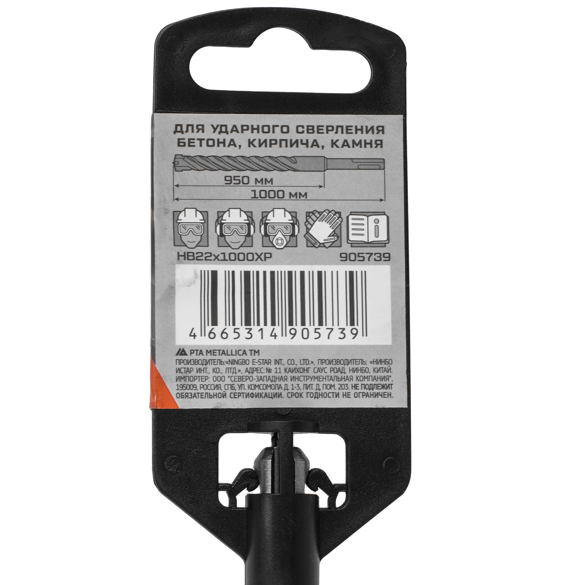 Бур Metallica 905739 1000 мм 9120992 STDN-0063042 - Вид №3