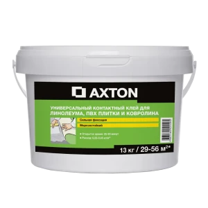 Клей Axton контактный для ПВХ плитки, линолеума и ковролина 13 кг 17350656 STLM-2103171