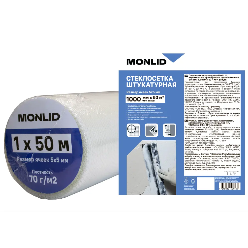 Стеклосетка штукатурная 5x5 мм MONLID 70 г/м² 1x50 м STLM-2184866 - Вид №4