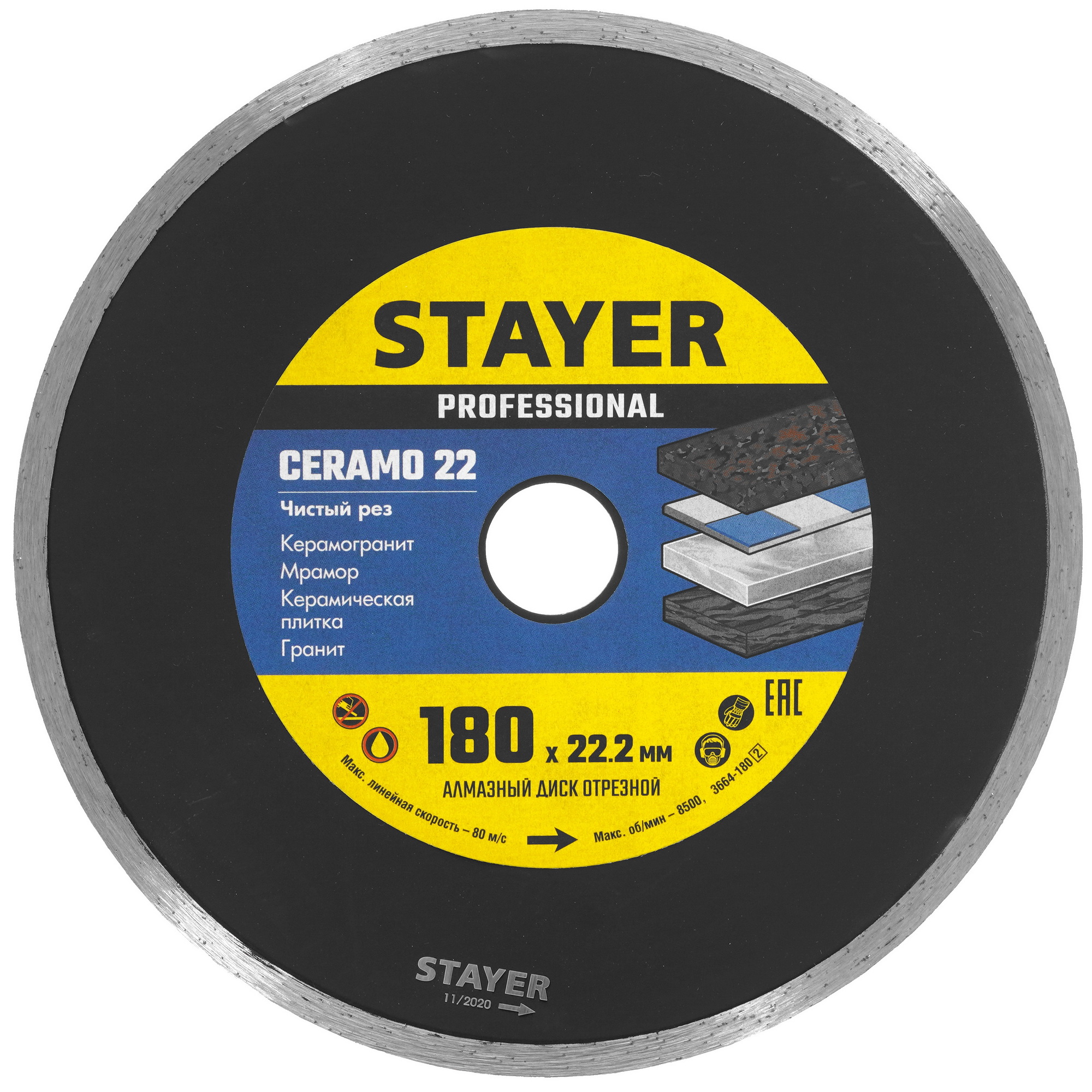 Диск алмазный STAYER  CERAMO-22 180 мм 9012444 STDN-0006184