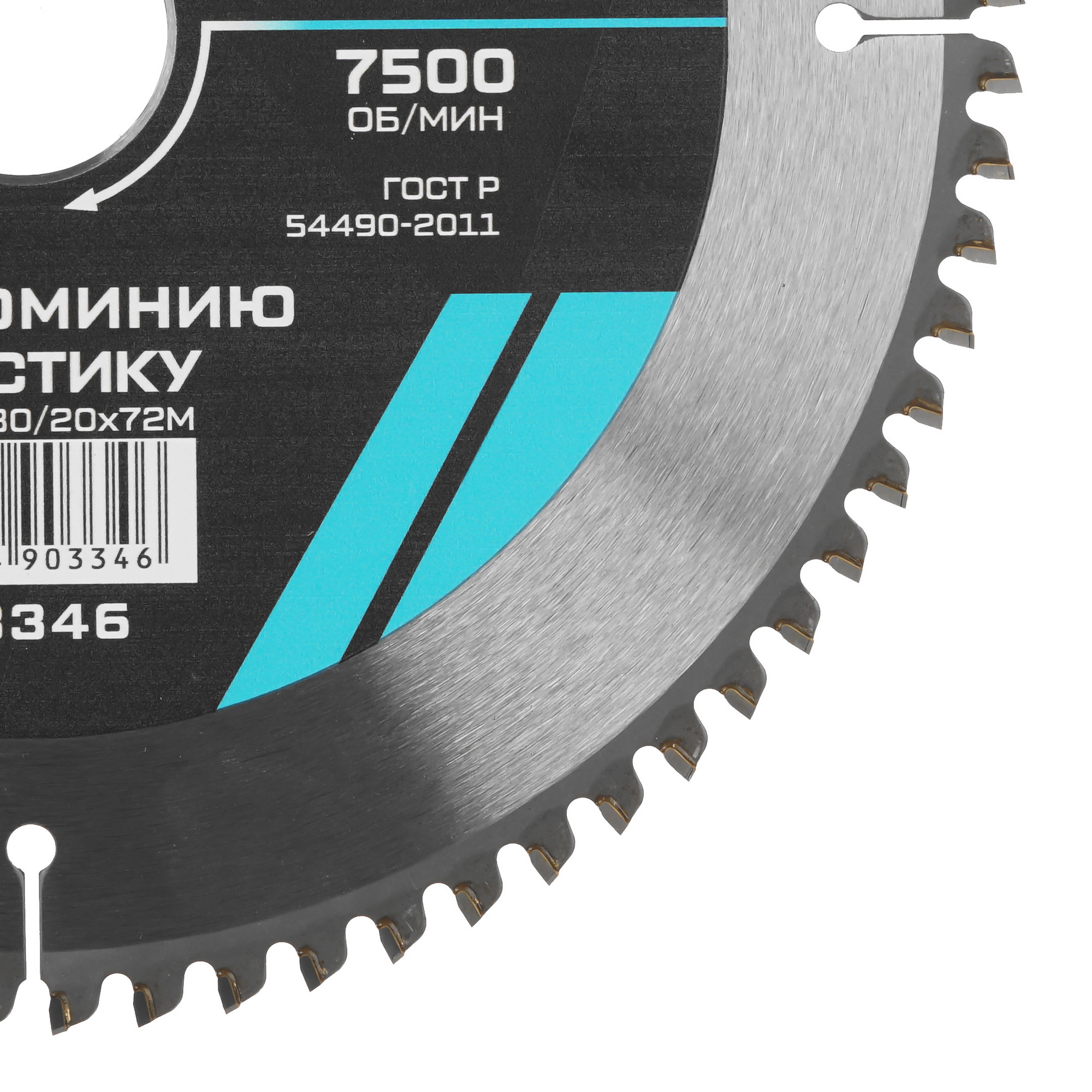 Диск пильный Metallica 903346 9120834 STDN-0087728 - Вид №1