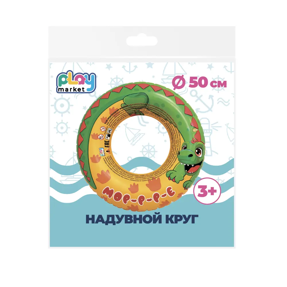 Надувной плавательный круг Динозавр ПВХ 50 см Santreyd STLM-2139141 - Вид №2