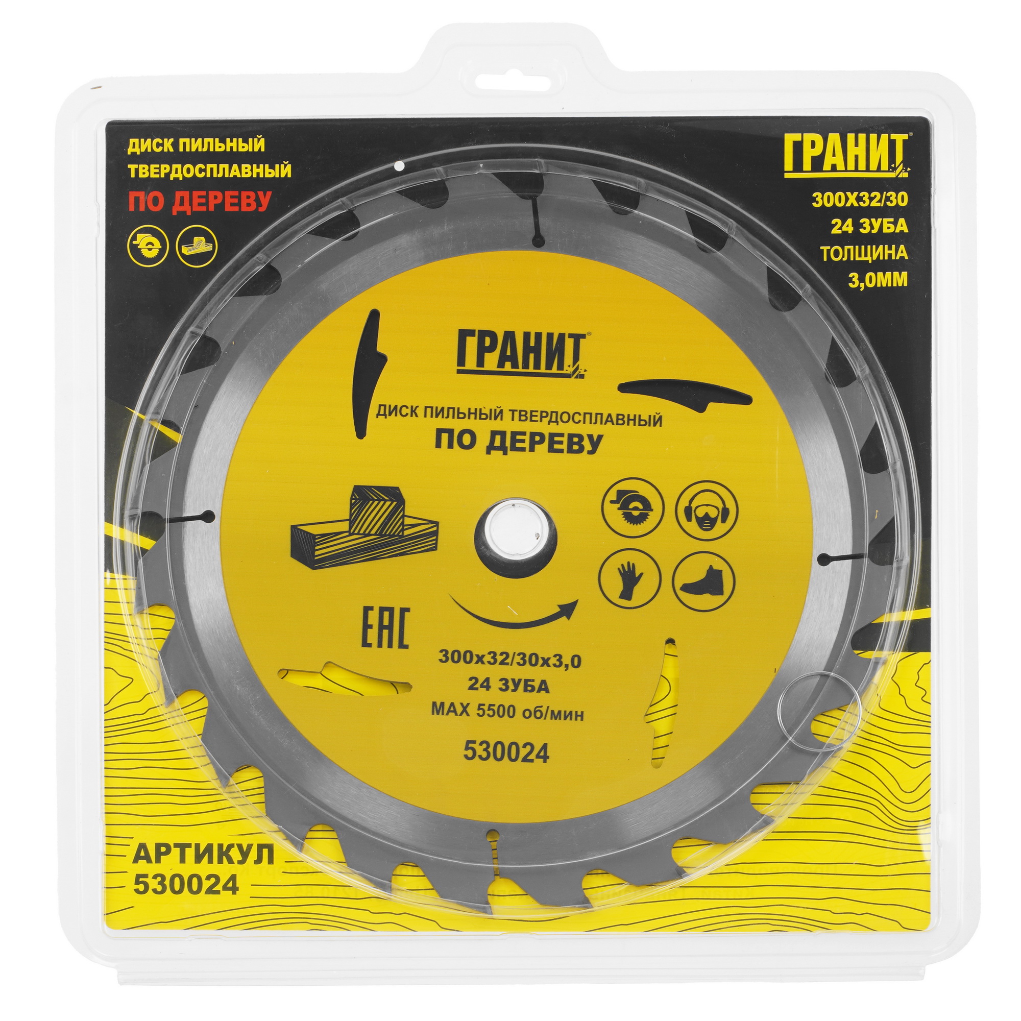 Диск пильный ГРАНИТ 530024 9210025 STDN-0025986 - Вид №3