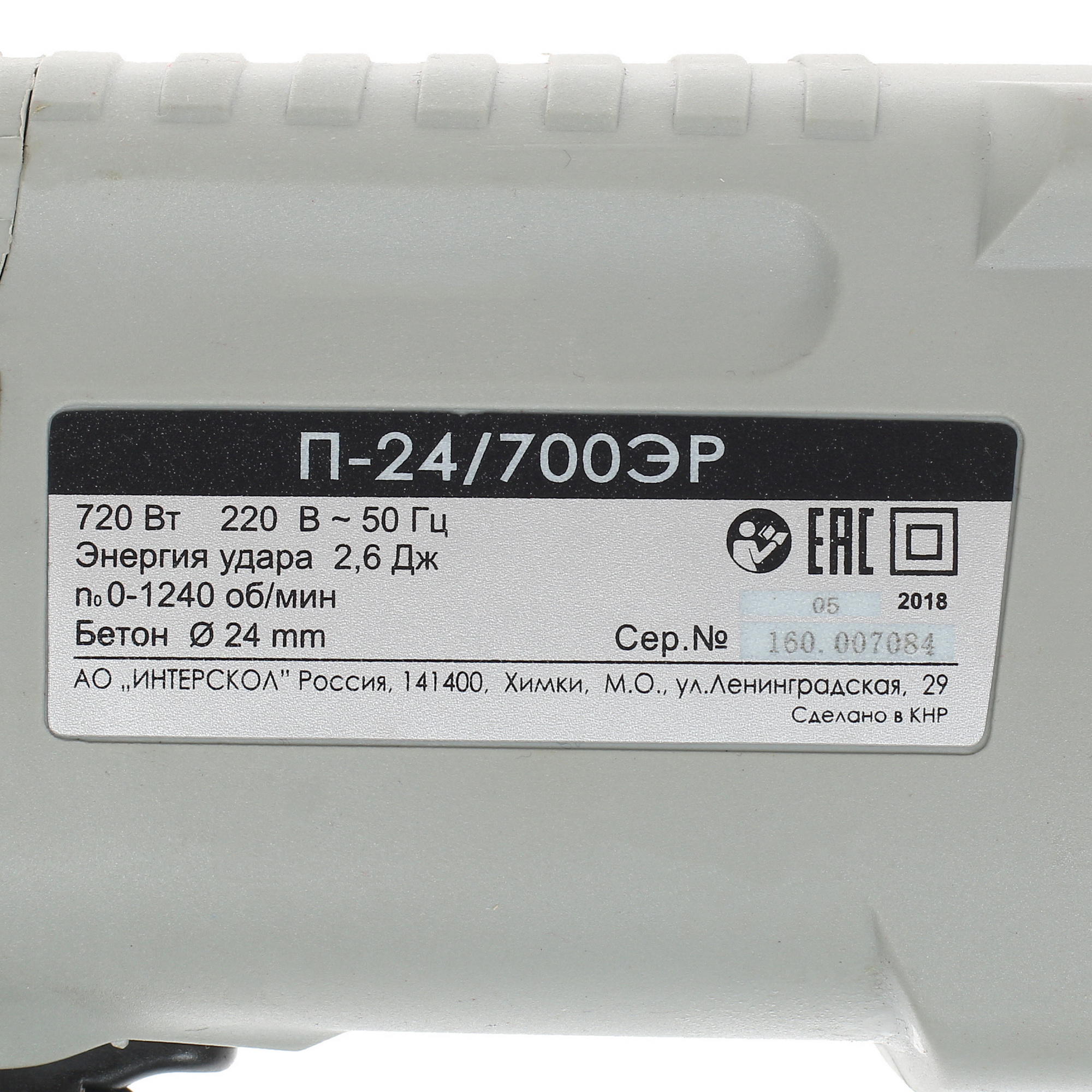 Перфоратор Интерскол П-24/700ЭР 8103368 STDN-0102211 - Вид №2