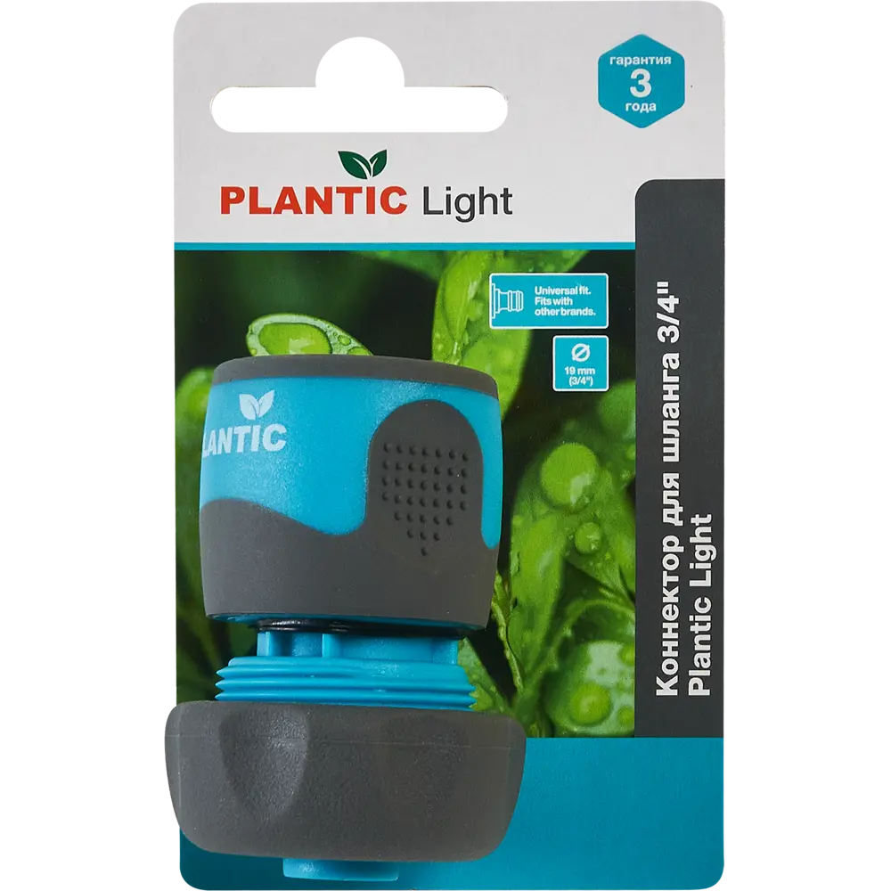 Коннектор для шланга Plantic Light 3/4" STLM-2038446 - Вид №4