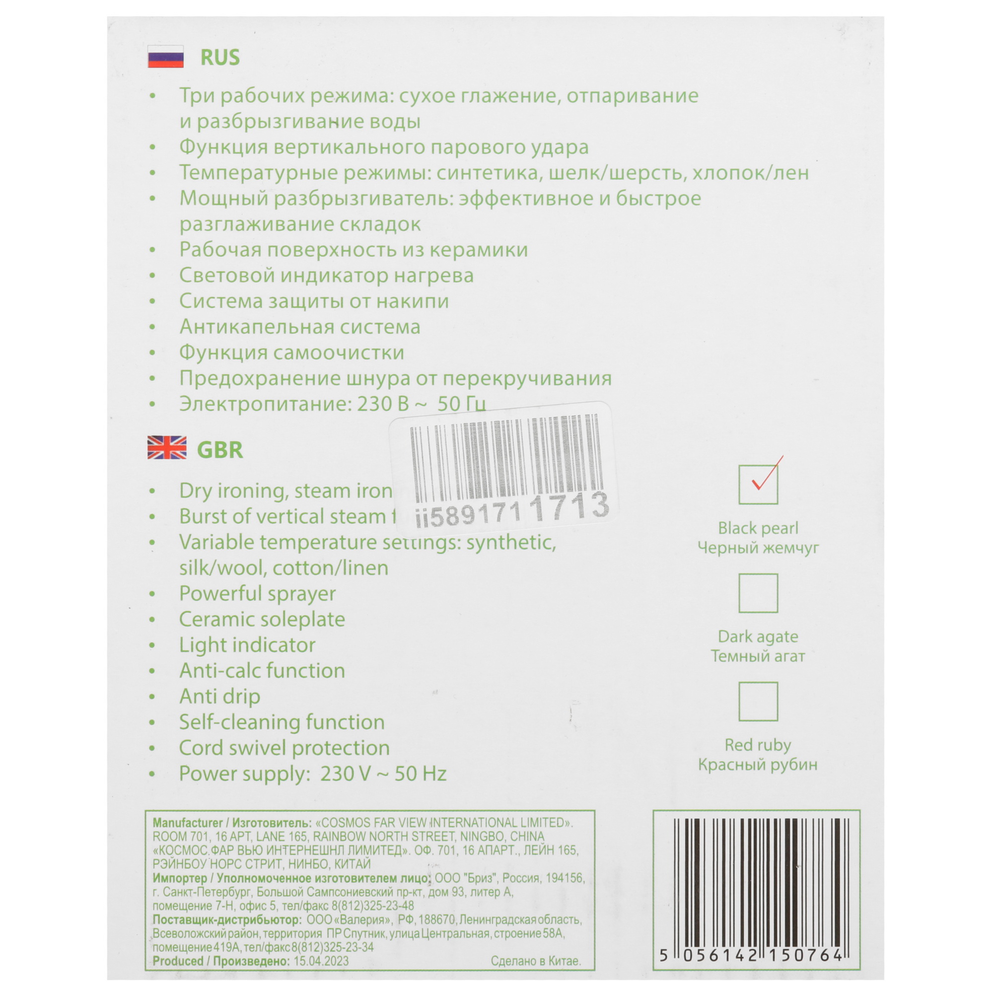 9058696 Утюг MARTA MT-IR1158A черный STDN-0069305 - Вид №8