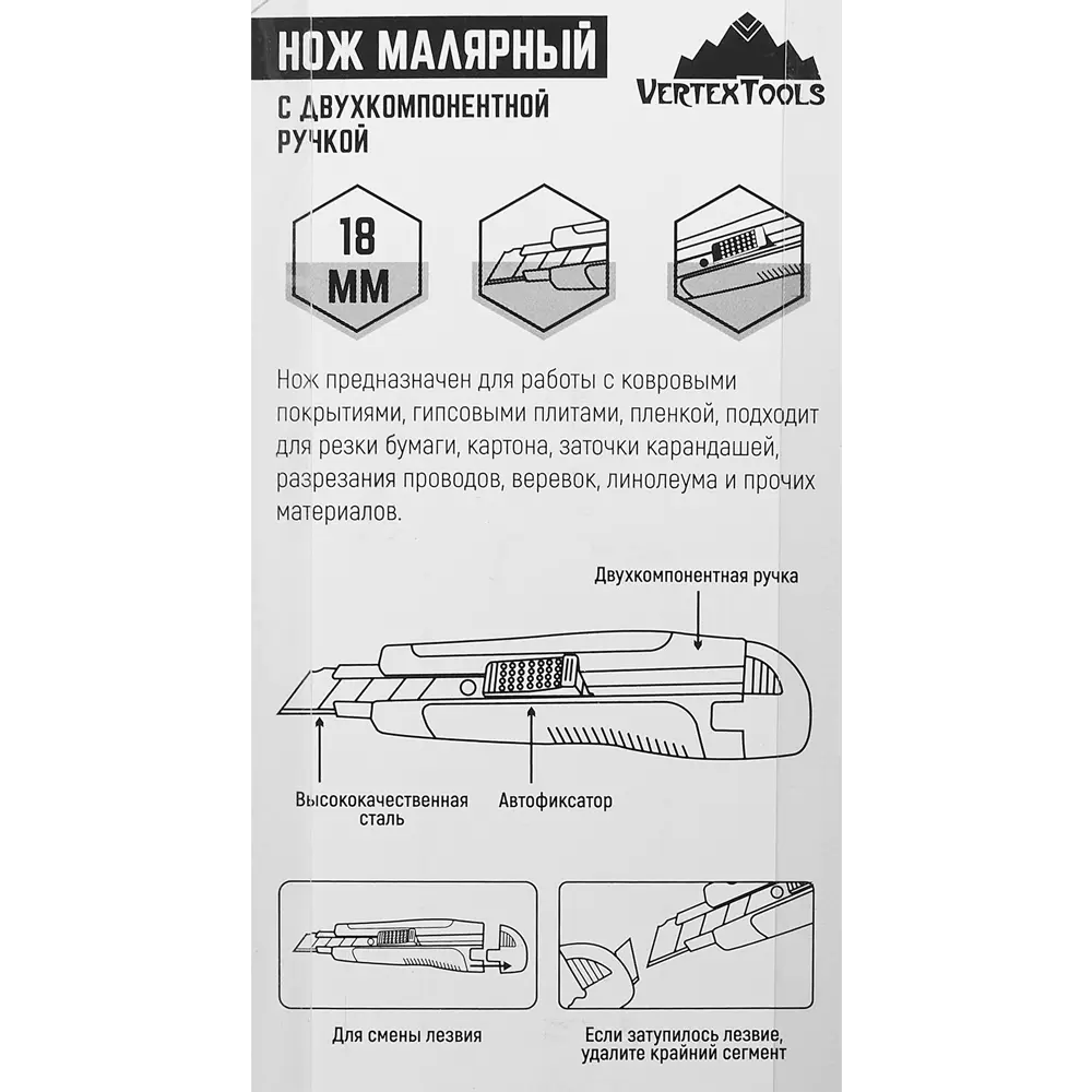 Строительный нож Vertextools с противоскользящей рукояткой и сегментным лезвием 18 мм 84657014 STLM-0053271 - Вид №2