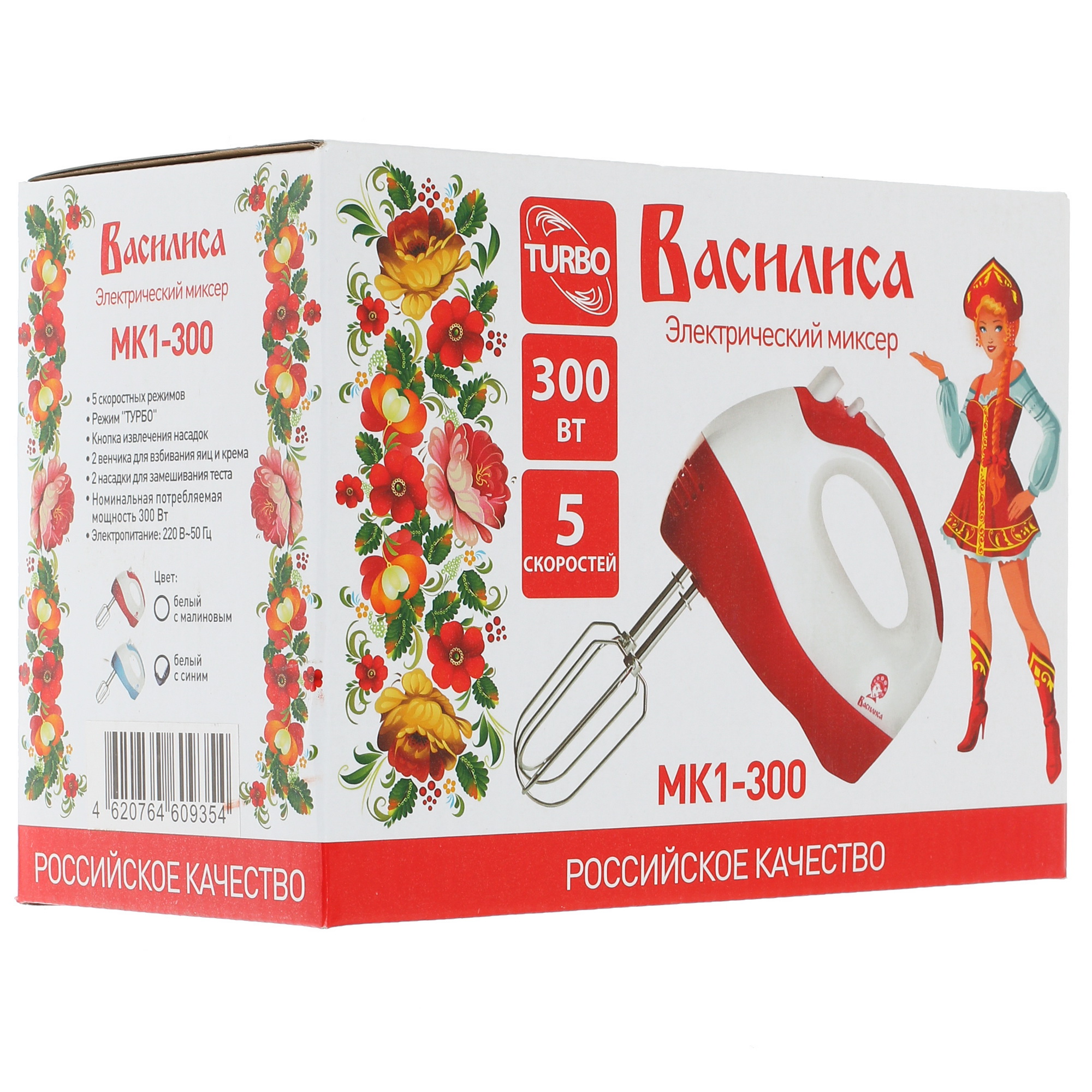 7999661 Миксер ВАСИЛИСА МК1-300 синий STDN-0050401 - Вид №6