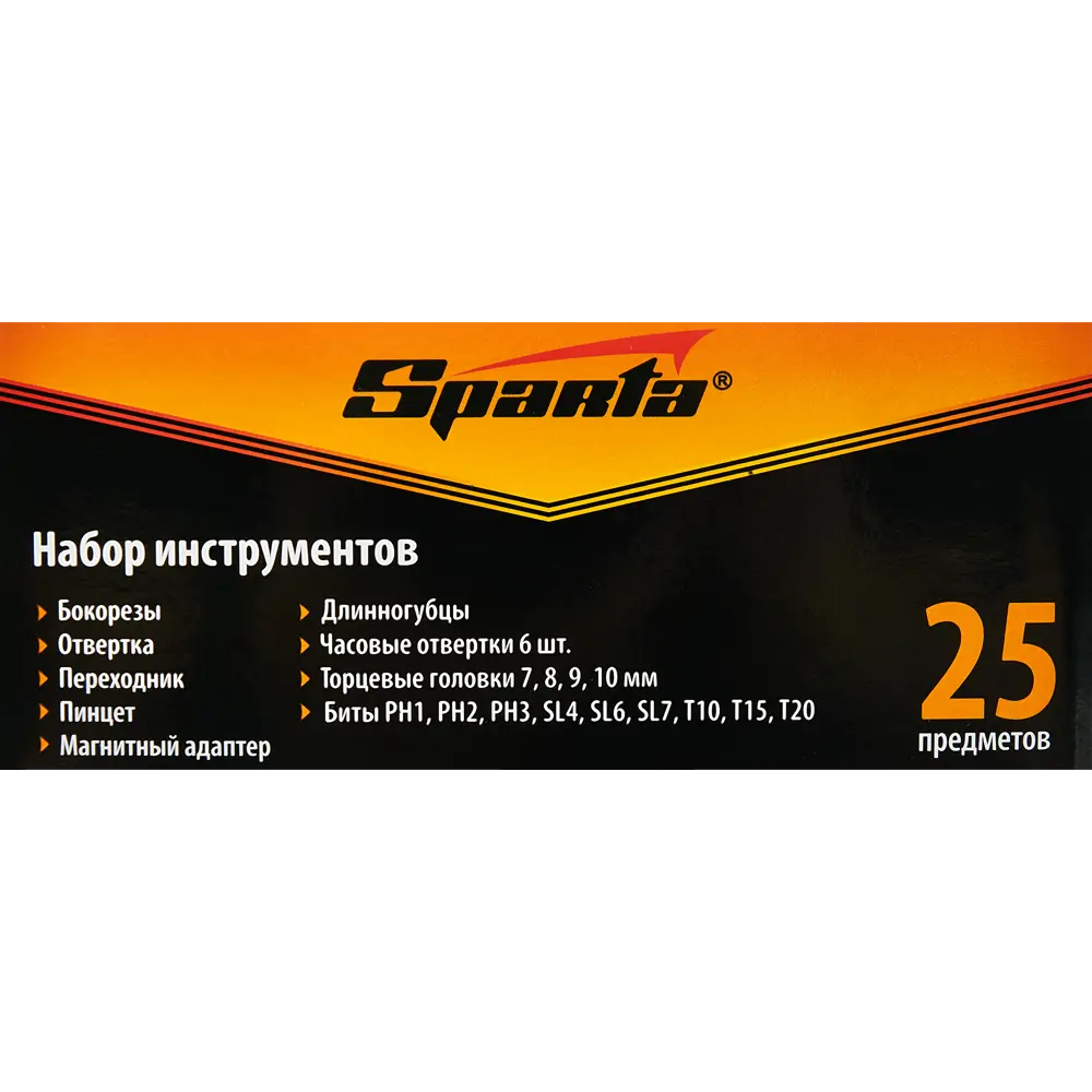 Sparta: Универсальный слесарно-монтажный набор 25 предметов для мастерской 13814732 STLM-0844396 - Вид №6
