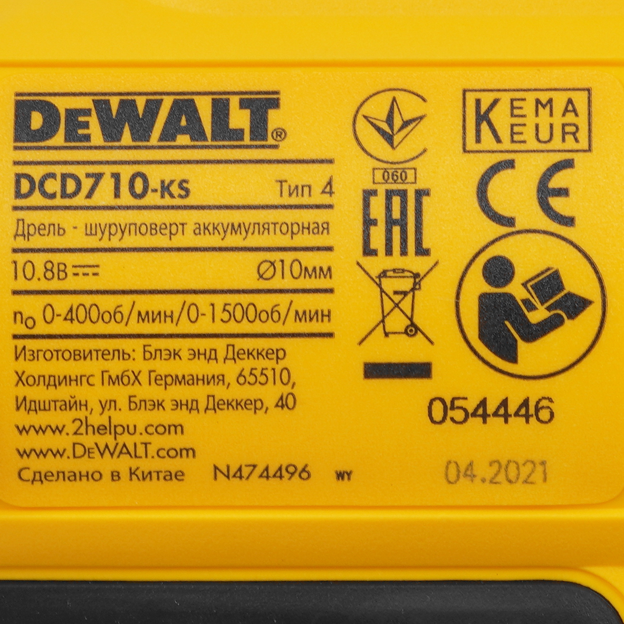 Дрель-шуруповерт DeWalt DCD710C2 XR 10.8/12V 5443671 STDN-0050199 - Вид №3